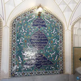 عکس مسجد آیت الله میرزا محمد هاشم چهارسوقی، محله نو اصفهان 9