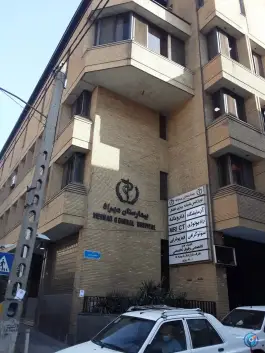 عکس بیمارستان مهراد تهران در محله عباس آباد اندیشه 5