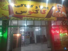پیتزا و ساندویچ و مرغ بریان کاکتوس، محقق، مشهد