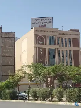 عکس مرکزخرید هومان، انسجام، قم 4