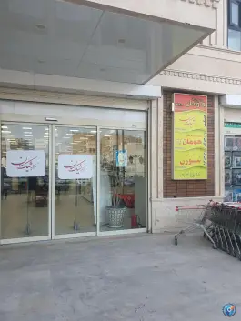 عکس مرکزخرید هومان، انسجام، قم 6