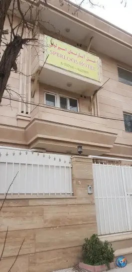 هتل آپارتمان اسپرلوس، محله برق، کرمانشاه
