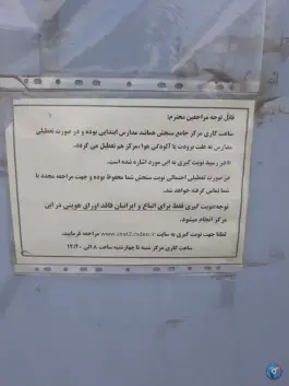عکس مرکز جامع سنجش آموزش توانبخشی، محله مهدیه قم 4