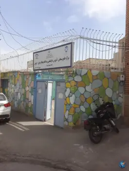 عکس مرکز جامع سنجش آموزش توانبخشی، محله مهدیه قم 5