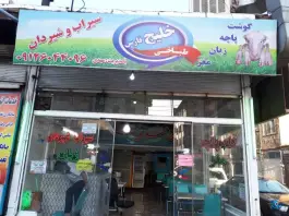 طباخی مهدی؛ خلیج فارس شمالی، تهران