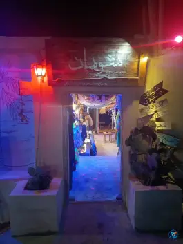 کافه شومان، هنگام نو، سوزا
