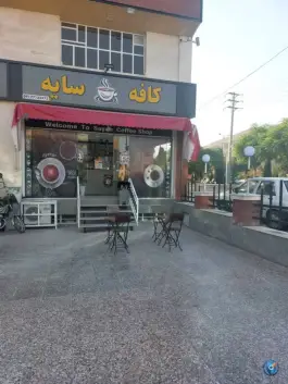 عکس های کافه فست فود سایه، بوستان سایه، شیراز