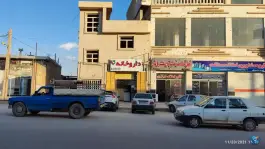 عکس داروخانه دکتر پرویزی خرمشهر شیراز 1