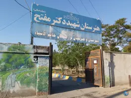 عکس هنرستان پسرانه حرفه ای دکتر مفتح، محله سید اسحاق، ساوه 3