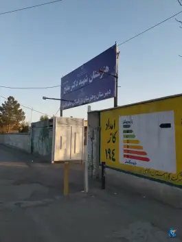 عکس هنرستان پسرانه حرفه ای دکتر مفتح، محله سید اسحاق، ساوه 6