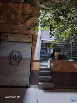 بانک سپه مهراقتصاد سابق ارم قم