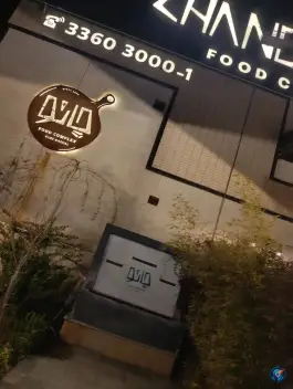 عکس فست فود چانو، شهر صدرا، شیراز 5