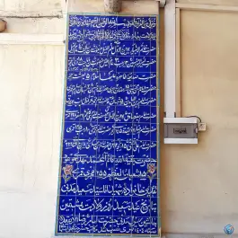 عکس مسجد دارالشفاء؛ مسجد تاریخی حکیم اصفهان 9
