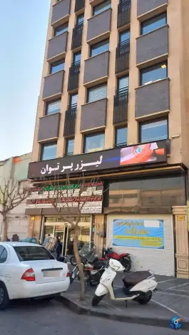 عکس مجتمع سلامت نگار، شکوفه، تهران 3