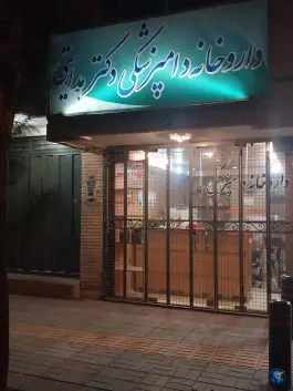 داروخانه دامپزشکی دکتر هدایتی، گلخانه، اصفهان