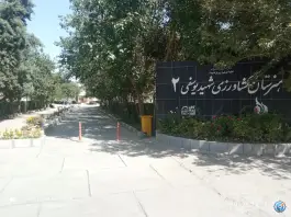 عکس هنرستان کشاورزی یوسفی، عصمتیه، مشهد 3