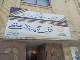 دفتر پیشخوان خدمات الکترونیک، شهرک فاضل، اصفهان