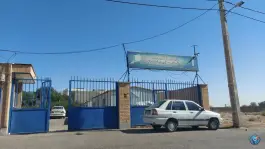 عکس های دانشگاه علمی کاربردی عالیفرد (سن ایچ) هشتگرد