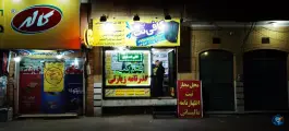 عکس کافی نت و خدمات کامپیوتری باران، سلاخ خانه، قم 3