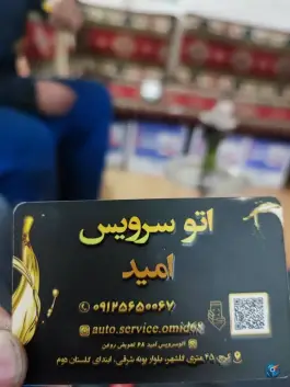 عکس های تعویض روغن امید، کرج نو، کرج