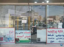 لبنیات سنتی روز؛ محله شهید فهیمی قم