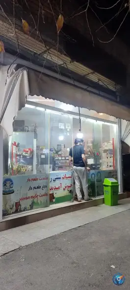 عکس لبنیات سنتی روز؛ محله شهید فهیمی قم 2