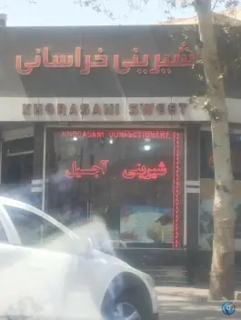 قنادی خراسانی، بلوار هفت تیر، محله مصباح کرج