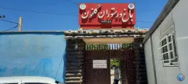 عکس باغ رستوران گلخون، محله میرزای شیرازی، شیراز 2