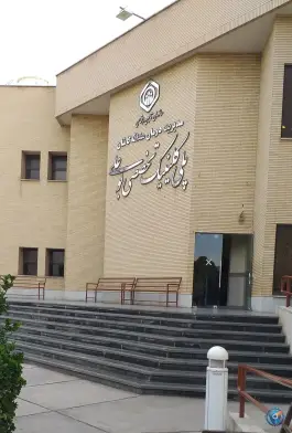 درمانگاه بوعلی تامین اجتماعی، بلوار خادمی، کاشان