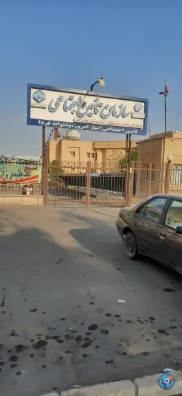 عکس درمانگاه بوعلی تامین اجتماعی، بلوار خادمی، کاشان 2