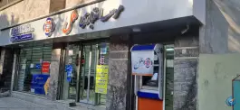 موسسه اعتباری ملل 0331، محله خواجو، اصفهان