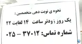 عکس بیمارستان امام رضا (ع) سلفچگان 2