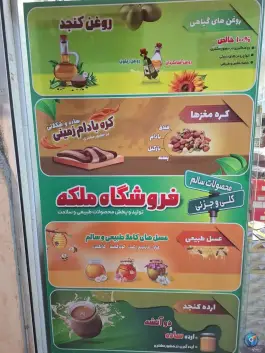 عکس روغنگیری و کره گیری ملکه - رحیم آباد، اصفهان 2