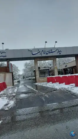 عکس بیمارستان امام رضا (ع) سلفچگان 7
