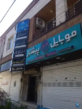 دفتر اسناد ۲۲۴ عظیمیه کرج
