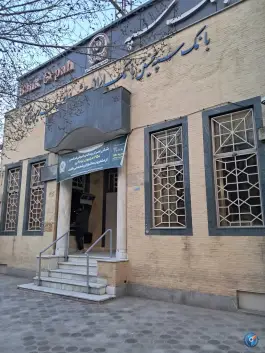 عکس بانک سپه، اشرفی اصفهانی، اصفهان 2