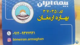 بیمه ایران، اشتراکی شمالی، کرج