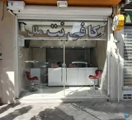 کافی نت ملل، محله مصلی، اصفهان