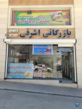 عکس پخش عمده پنیر لیقوان تبریز و سفید، جاده ماهدشت، کرج 2