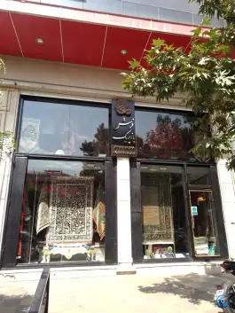 فرش پازیریک؛ کرج، جهانشهر
