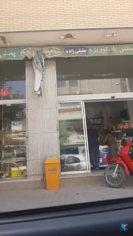 سوپر مارکت و لبنیات حقیقی زاده، محله مارچین اصفهان