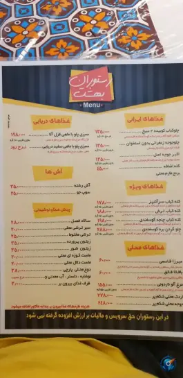 عکس رستوران بهشت، بلوار معلم، محمودآباد 5