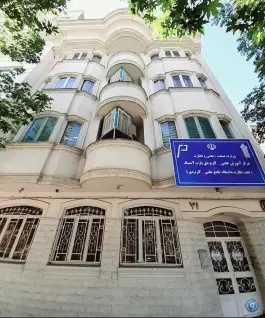 عکس مرکز آموزش علمی کاربردی پارت لاستیک مشهد 2