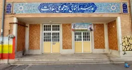 عکس دبیرستان دوره اول دکتر سعادت، محله فردوسی، شیراز 2
