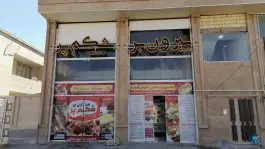 بیرون بر شکم پر، حجت آباد، شیراز
