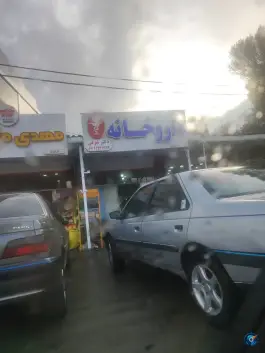 عکس های داروخانه دکتر شرفی، بلوار شهدا، دورود