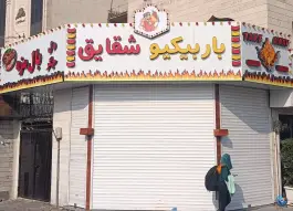 عکس باربیکیو شقایق؛ جگرکبابی دردشت تهران 2