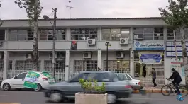 عکس های درمانگاه تامین اجتماعی لاهیجان، محله کاج امیر شهید