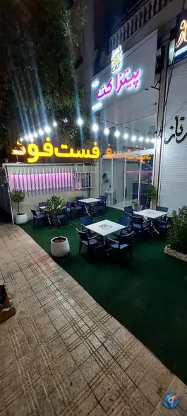 عکس های پیتزا کت، محله فرگاز، شیراز
