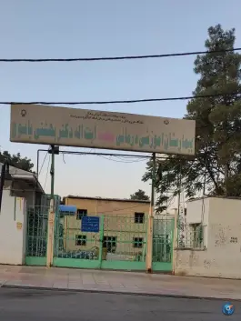 عکس بیمارستان شهید بهشتی، محله معلم، یاسوج 5